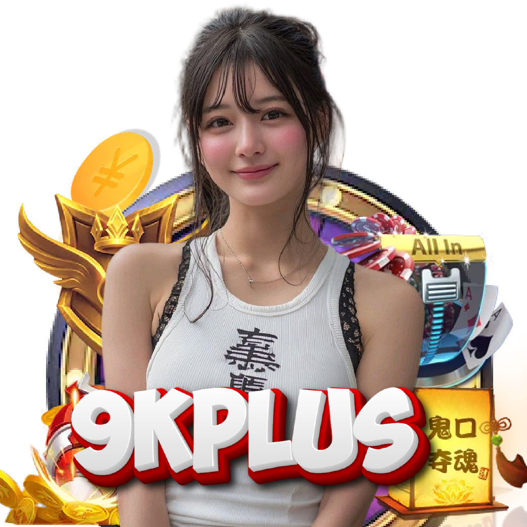 9kplus จ่ายจริง