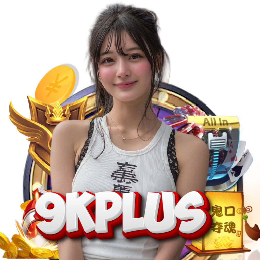 9kplus จ่ายจริง
